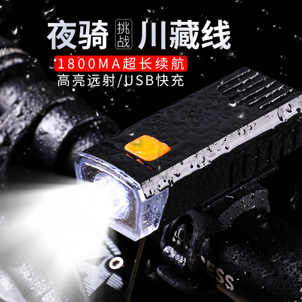 New Bicycle Light Headlight Night Light USB Charging Waterproof Outdoor Cycling Light Bicycle Equipment