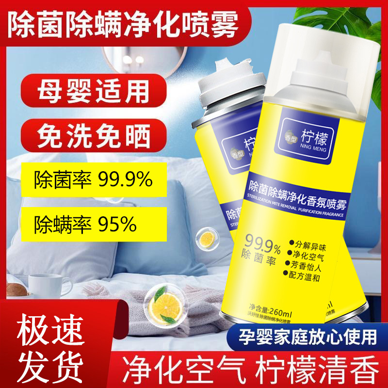 Лимонный спрей для дезинфекции и очистки воздуха в помещении, дезодорант против запахов