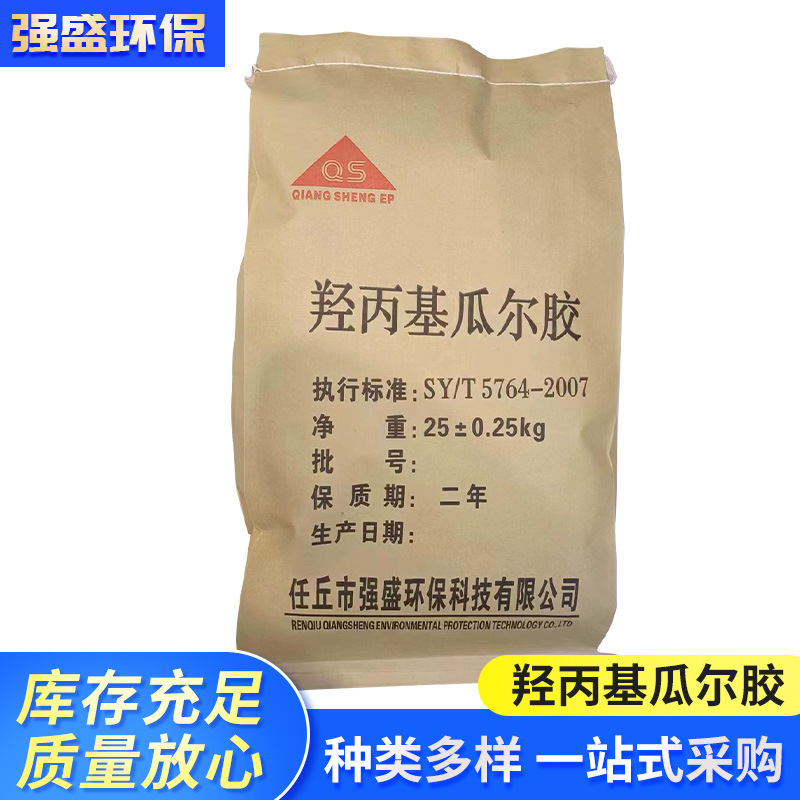 Промышленная гидроксипропиловая гуаровая камедь порошок загуститель стабилизатор для фрекинга в нефтяных месторождениях игрушечные материалы строительные материалы гуаровая камедь