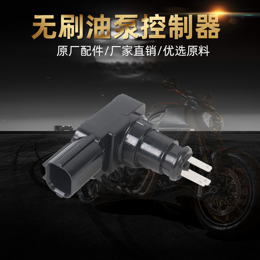 Электрический инжекционный мотоцикл, бесщеточный масляный насос, контроллер, без датчика, трехфазный DC драйвер...