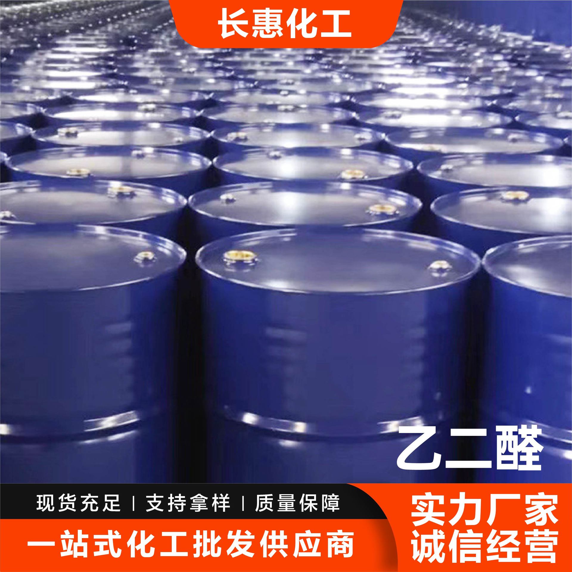 Glycol Aldehyde Manufacturers Spot Textile Auxiliary Water Solution High Content Industrial Grade Glycol Aldehyde