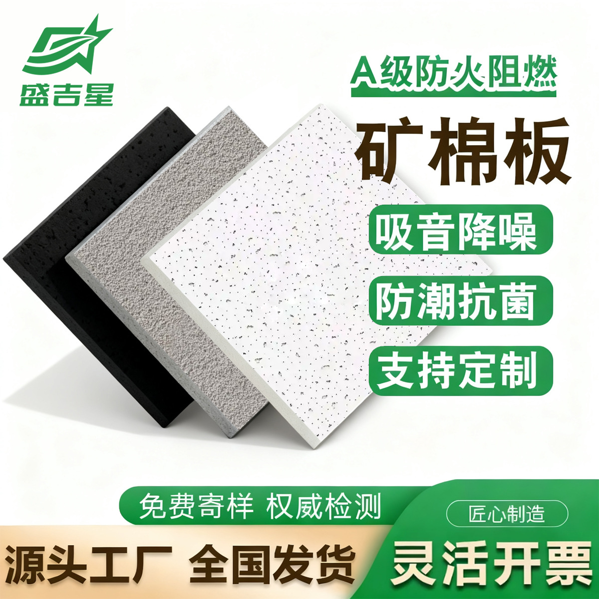 Производитель из Шаньси, потолок из ваты 600*600, огнеупорный и влагостойкий, звукопоглощающая вата