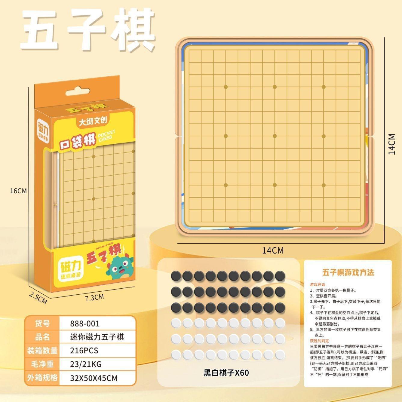 Cartoon Cross-border Magnetic Chess Flying Chess Gobang Snake Chess Checkers Parent-Child Puzzle Game Desktop