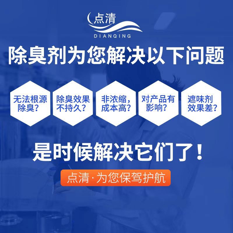 Biological Deodorant Landfill Microbial Enzyme Deodorant Industrial Sewage Farm Exhaust Gas Deodorant Liquid