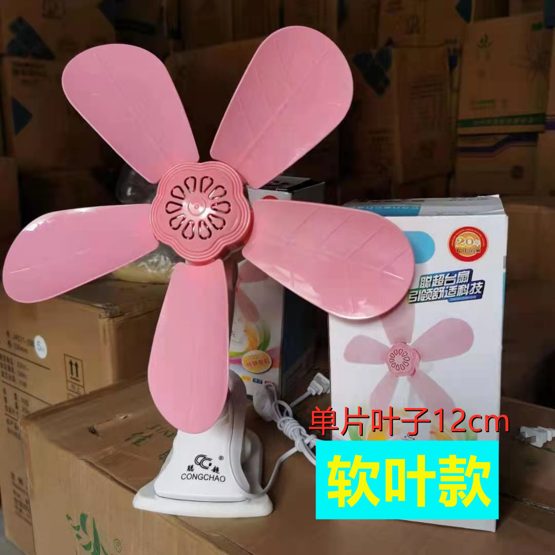 Cong Super Mini Fan Student Dormitory Small Fan Office Desk Fan Clip Fan Household Electric Fan Wall-mounted Fan Round Plug
