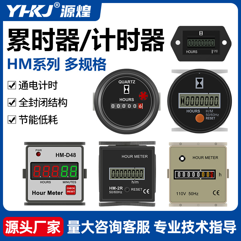 HM-1/2R промышленный таймер SYS-1D-R для панели HM-D48 BZ142-1