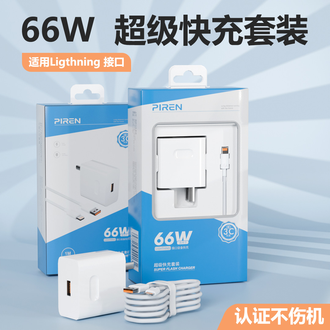 Зарядное устройство 66W, супербыстрая зарядка для мобильных телефонов Huawei, зарядное устройство для MATE50/40, Glory 50, nova8