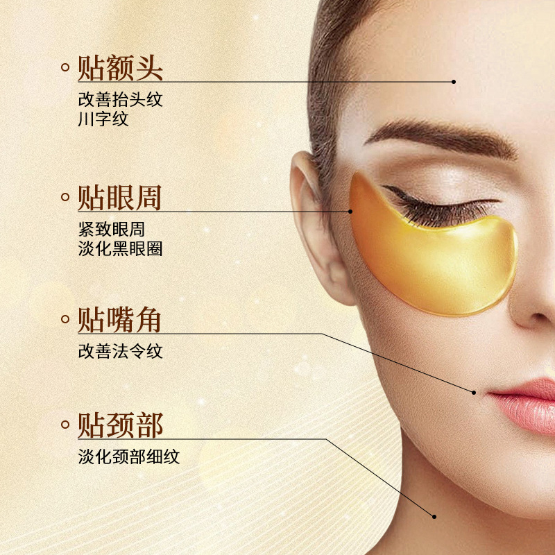 Gold Eye Mask Collagen Softening Lifting and Elastic Eye Mask English Version Moisturizing Eye Mask Skin Care Products Wholesale