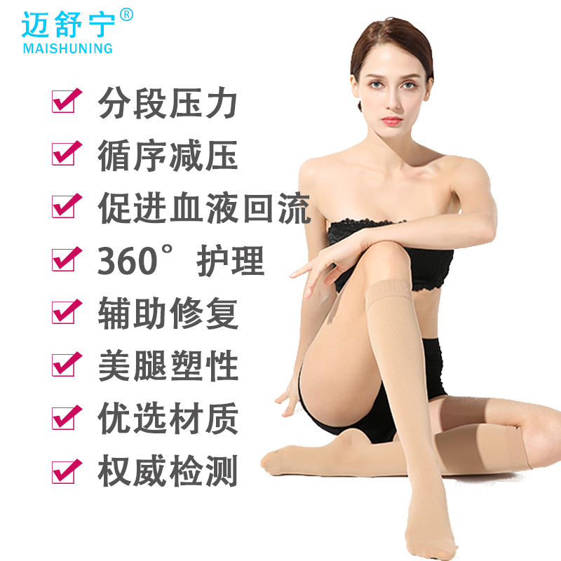 Maishuning medical varicose socks mid-tube medical socks compression socks assisted therapeutic elastic compression socks