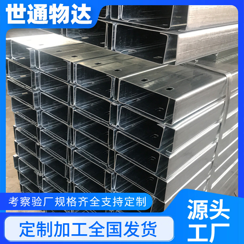 Маленькая C-образная сталь, холоднокатаная, с перфорацией, антисейсмический кронштейн, Q235B, нестандартный, в наличии