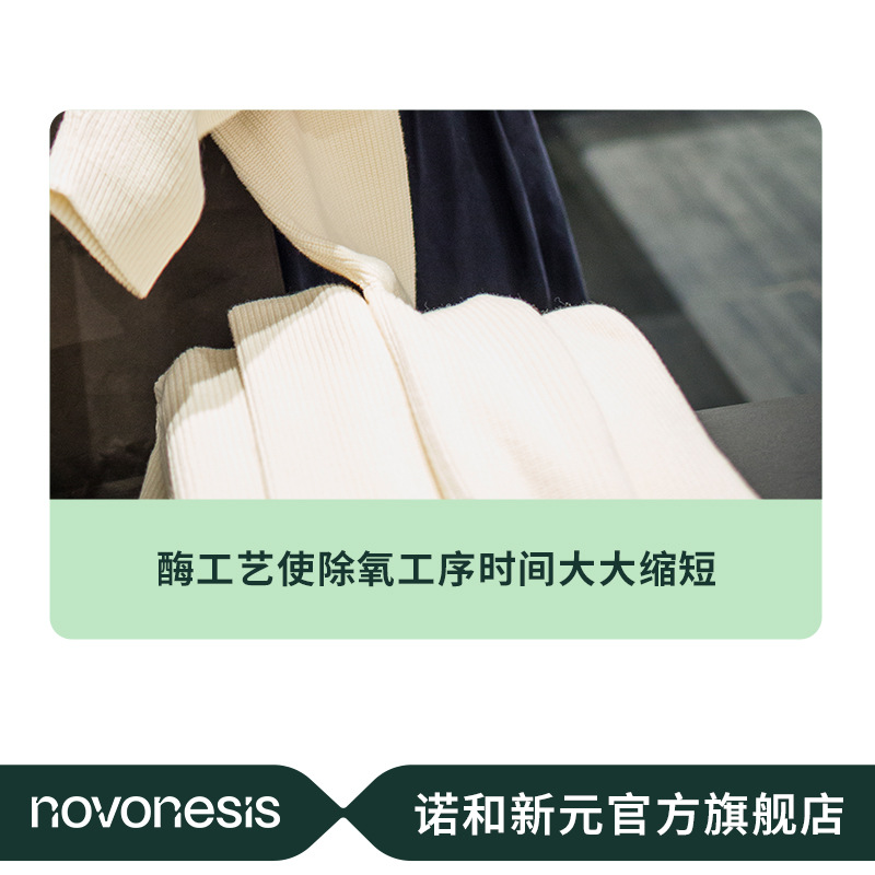 Application of Novozymes Deoxygenase in Oxygen Bleaching, Washing, Safeguarding and Dyeing Suhong Jiali Net Catalase