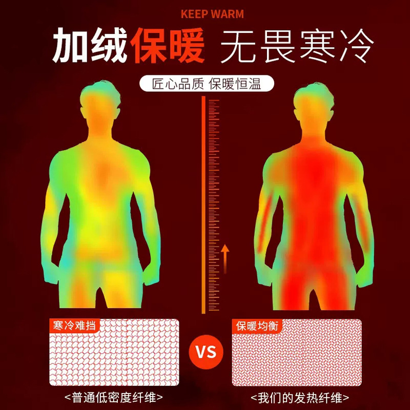 Ski Quick-Drying Clothing Men's Base Thermal Intimates Tight Compression Sportswear Running Suit Fleece-Lined Outdoor Autumn and Winter