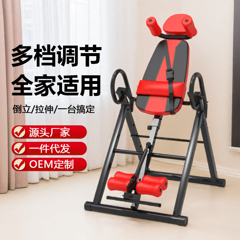 Многофункциональный инверсионный тренажер, домашний инвертированный растяжитель, вспомогательное устройство для вытяжки, инверсионный стенд