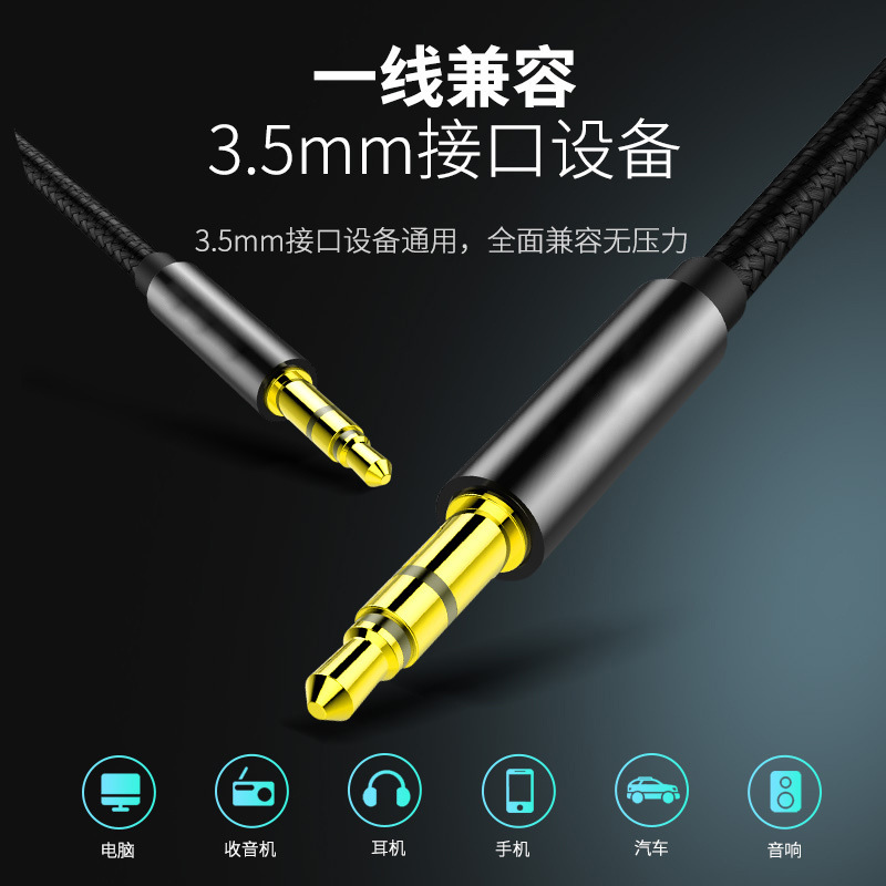 Aux Audio Cable 3.5mm Audio Car Computer Mobile Phone Headset Male to Male Double-Ended Connection Car Car Outlet