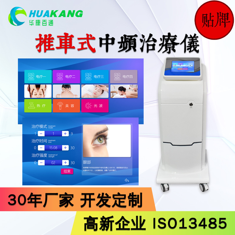 Кастомизированный прибор для терапии глаз средней частоты для детей и студентов с близорукостью, амблиопией, астигматизмом, пульсовой физиотерапевтический инструмент