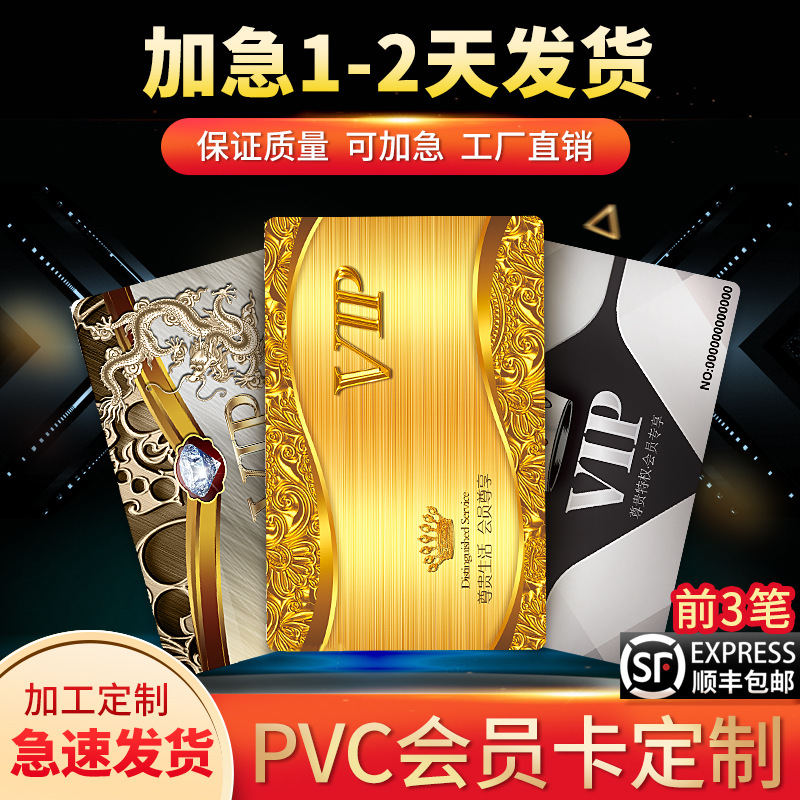 Карта членства VIP с магнитной полосой, баркодом, ПВХ, серебристая, золотая, печать VIP-карт, карта с защитным слоем