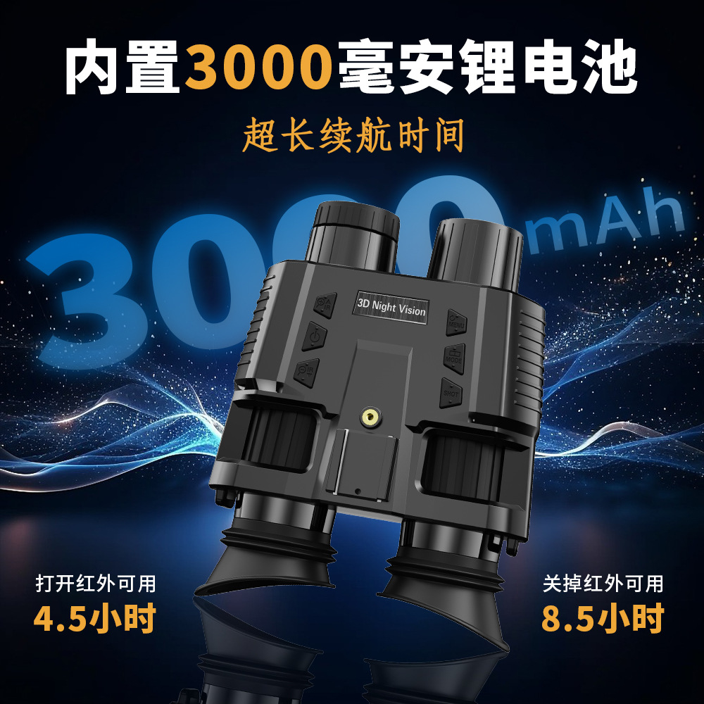 Head-mounted 4K high-definition dual-screen dual-eyepiece 3D naked eye night vision device can independently adjust the left and right eye vision compensation