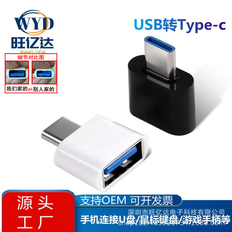 Адаптер OTG для Android Huawei USB на Type-C USB на Micro для клавиатуры и мыши
