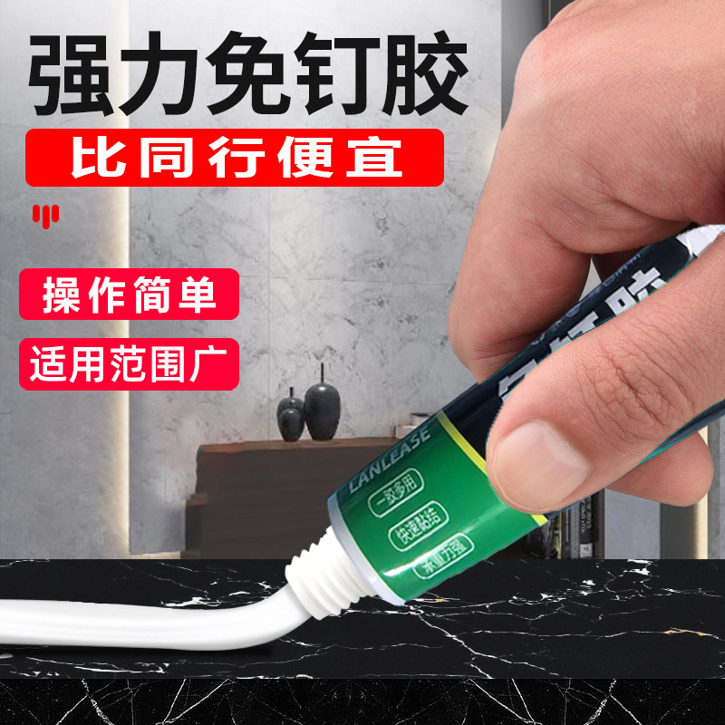 Nail-free glue universal glue substitute nail glue super glue wall tile special door and window hook rack nail-free glue