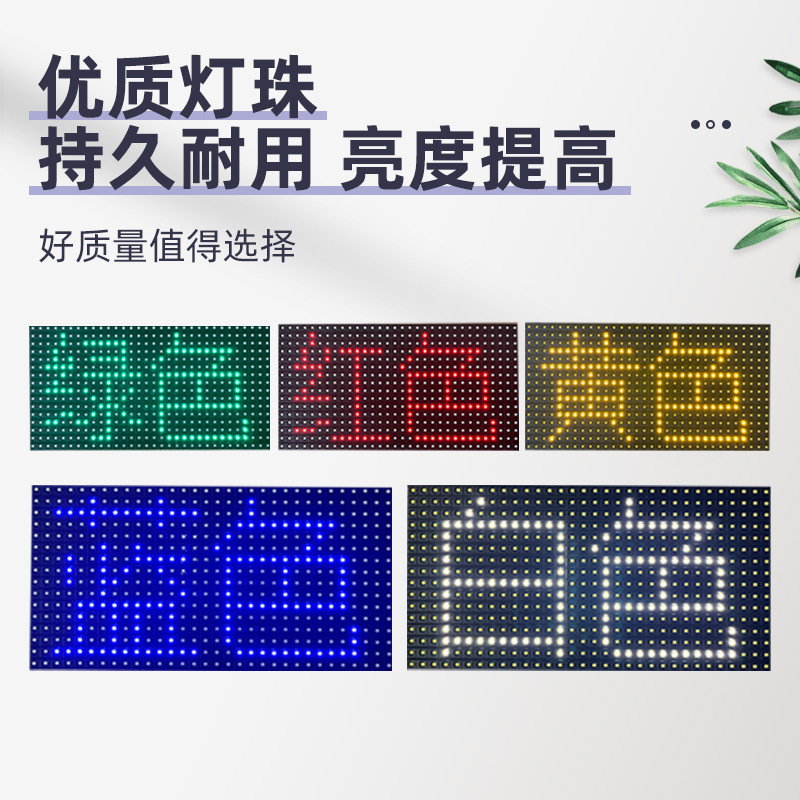 P10 Monochrome Led Display Scrolling Advertising Screen Conference Screen Subtitle Machine Digital Screen Intelligent Control Promotional Slogan