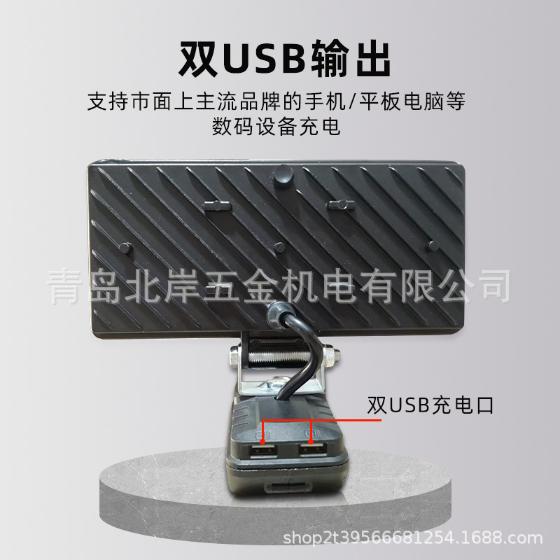 LED wireless work lamp Dayi Makita lithium lamp LED lamp multifunctional rechargeable lithium lamp