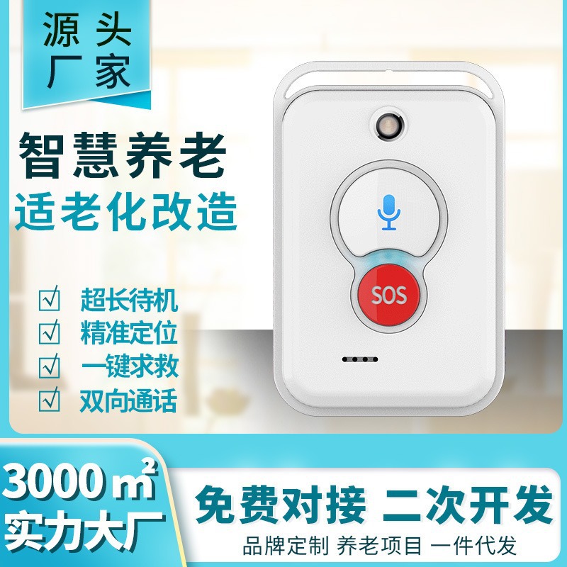 GPS-локатор для пожилых людей с функцией двустороннего вызова и умной сигнализацией