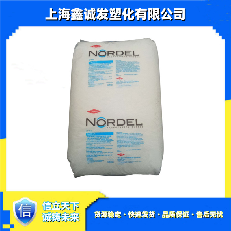 EPDM/американский Dow/4725P 3722P 745P 3745P 3720P 4770P EPDM различных марок