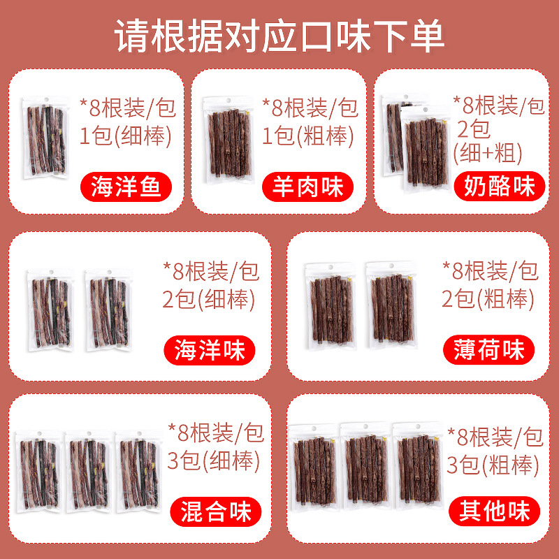 Factory wholesale cat grinding stick Polygonum hydropiper stick 8 Pack Polygonum hydropiper stick wholesale grinding teeth bite cat toys