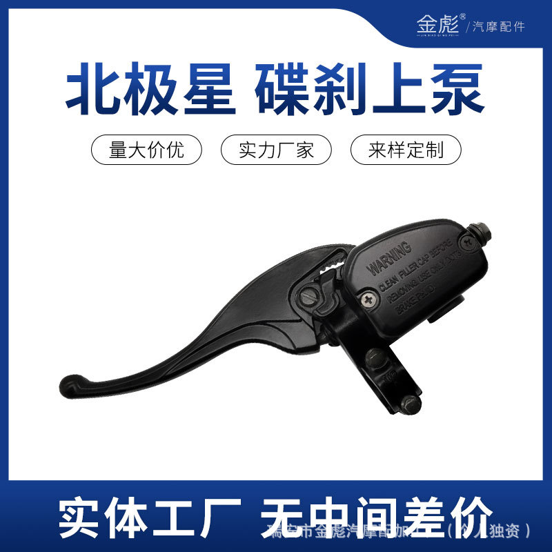 аксессуары для ATV Polaris 500Cc мотоцикл передний дисковый тормоз верхний насос левый и правый главный тормозной цилиндр тормозной суппорт
