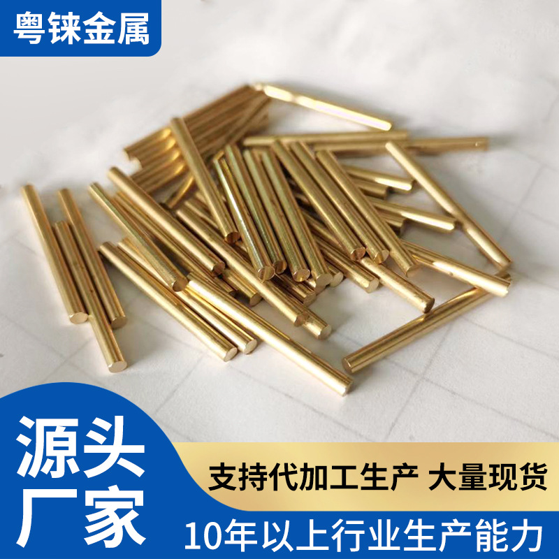 Латунный пруток, цельный медный прут, цилиндрический тонкий круглый прут, малый диаметр медного прута, диаметр 1.5 2 3 4 5 6 7 8мм