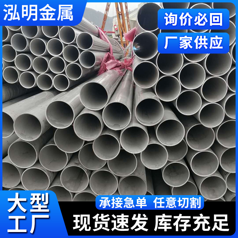 310S 304 Industrial Stainless Steel Pipe and Fittings Factory 316L Stainless Steel Round Pipe Decorative Stainless Steel Seamless Pipe