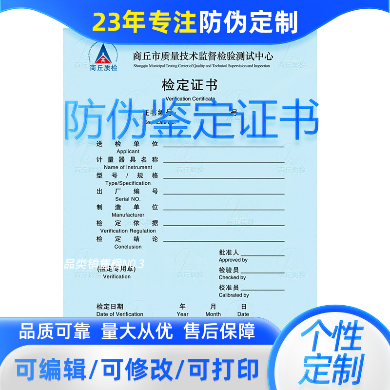 Производство бумаги для сертификатов с защитой от подделки в Пекине, логотип, водяной знак, флуоресцентный эффект, подходящий для документов/отчетов с защитой от подделки