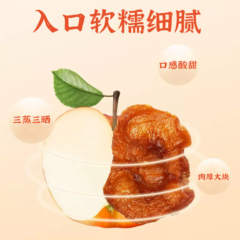Farmhouse drying and steaming dried apple preserved fruit ready-to-eat open bag casual drama snacks wholesale live generation wholesale