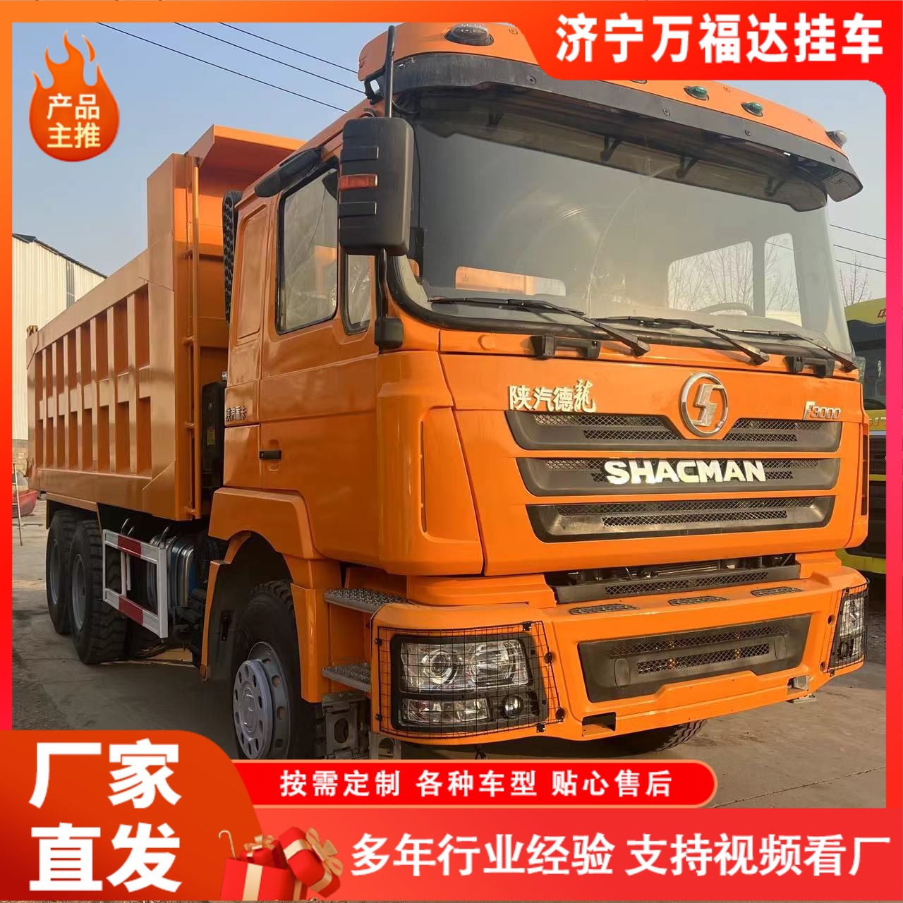 Second-Hand Shaan Automobile Delong Engineering Vehicles, Four Front and Eight Rear Engineering Dump Trucks, Exported to Shaan Automobile Delong Eight-Wheel Trucks