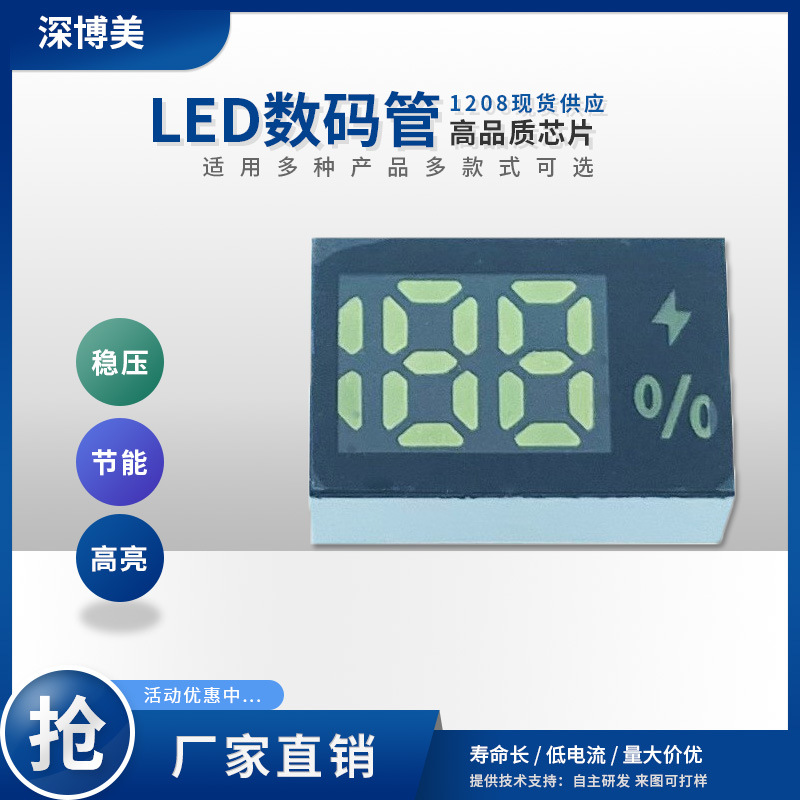 Сетевой адаптер Spot 0.25 дюйма 188 цифровая трубка 1208/1209 двухцветный источник питания быстрой зарядки символ процента