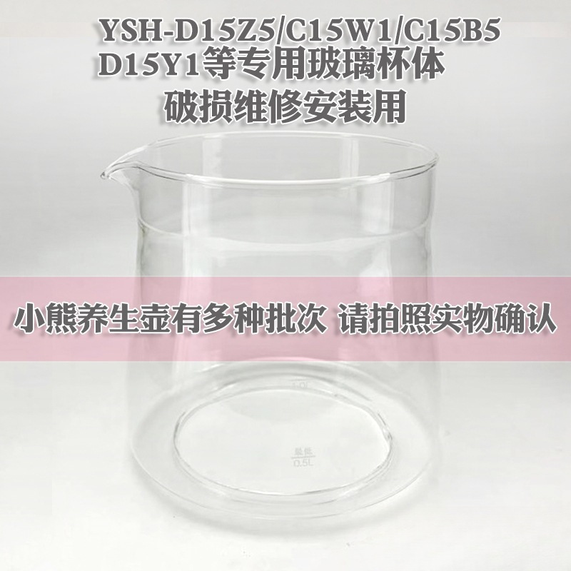 W fit bear health pot accessories glass body 182/151/151/151/181 pot body l