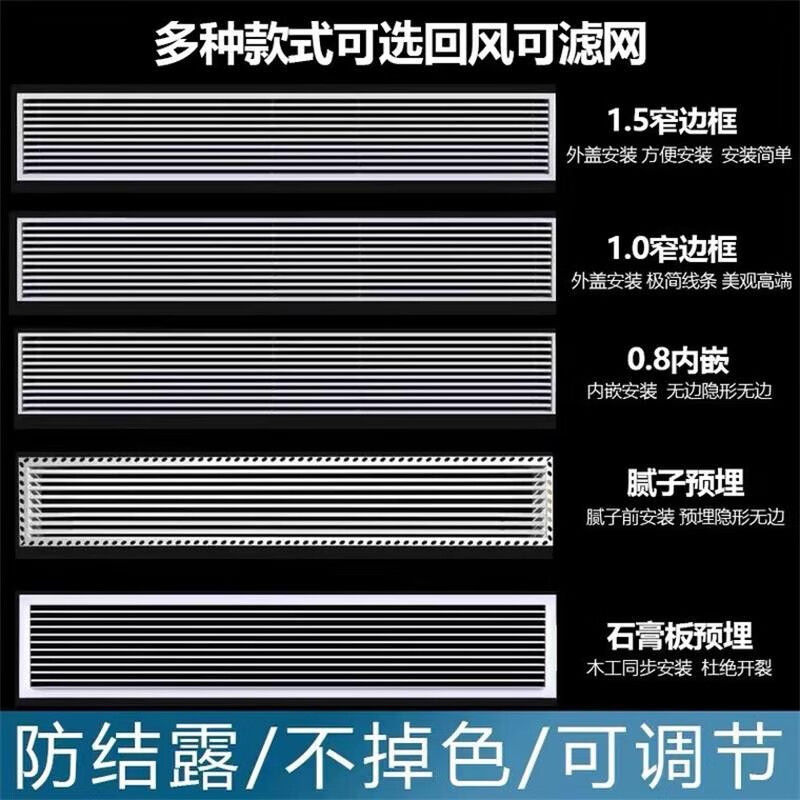 Central Air Conditioning Outlet Vent Frame Is Extended and Extremely Narrow, Pre-Embedded Normcore Louver Return Grille Abs Customization