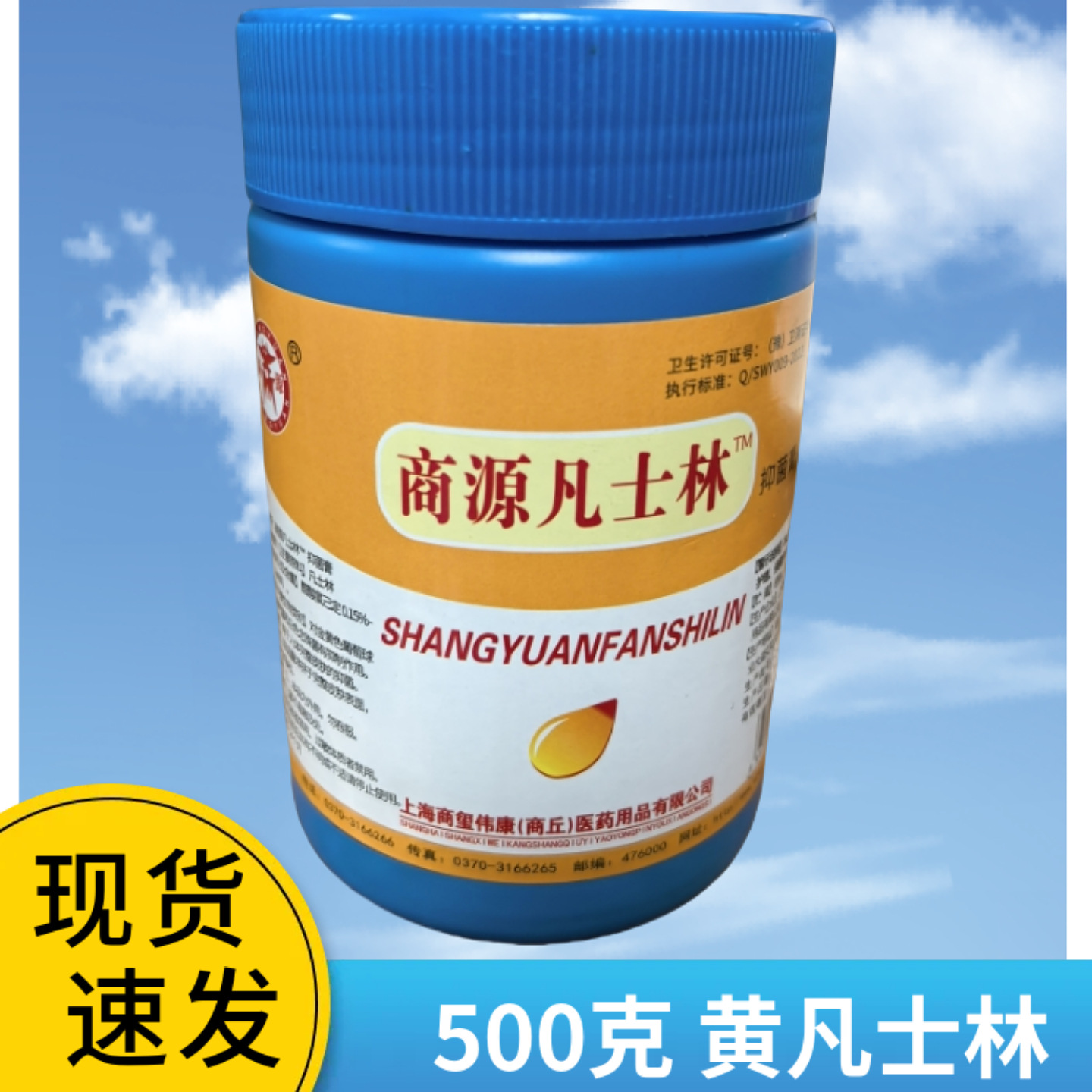 Медицинский вазелин около 500г, мазь, смазка, мягкий и увлажняющий