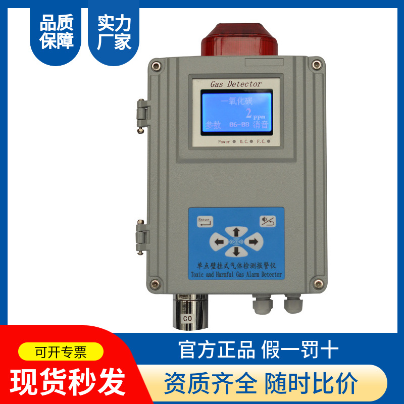 Взрывозащищенный промышленный газовый сигнализатор с настенным креплением и интегрированным зондом O2