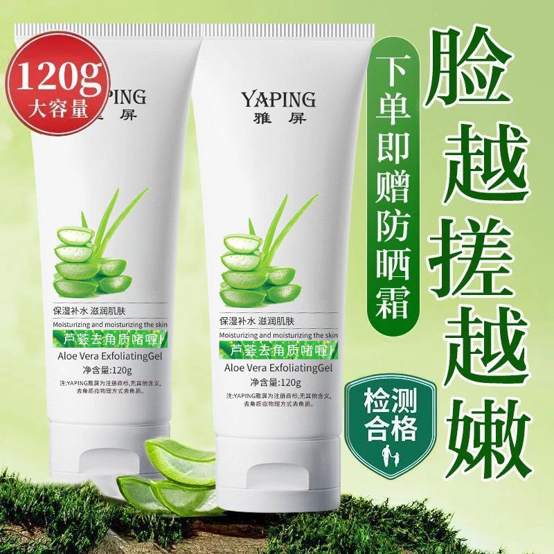Гель для отшелушивания с алоэ вера Boya Ping, очищает поры, удаляет омертвевшую кожу, осветляет кожу, оптовая продажа