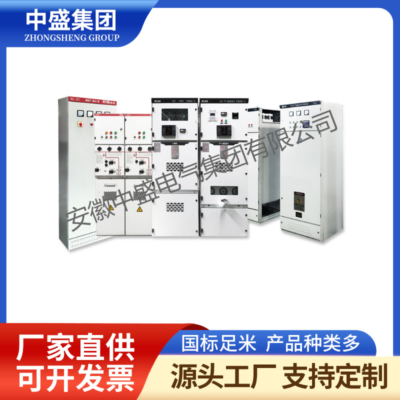 Professional manufacturers of high-quality GGD low-voltage distribution cabinet/low-voltage incoming line cabinet 2D3/chint switch