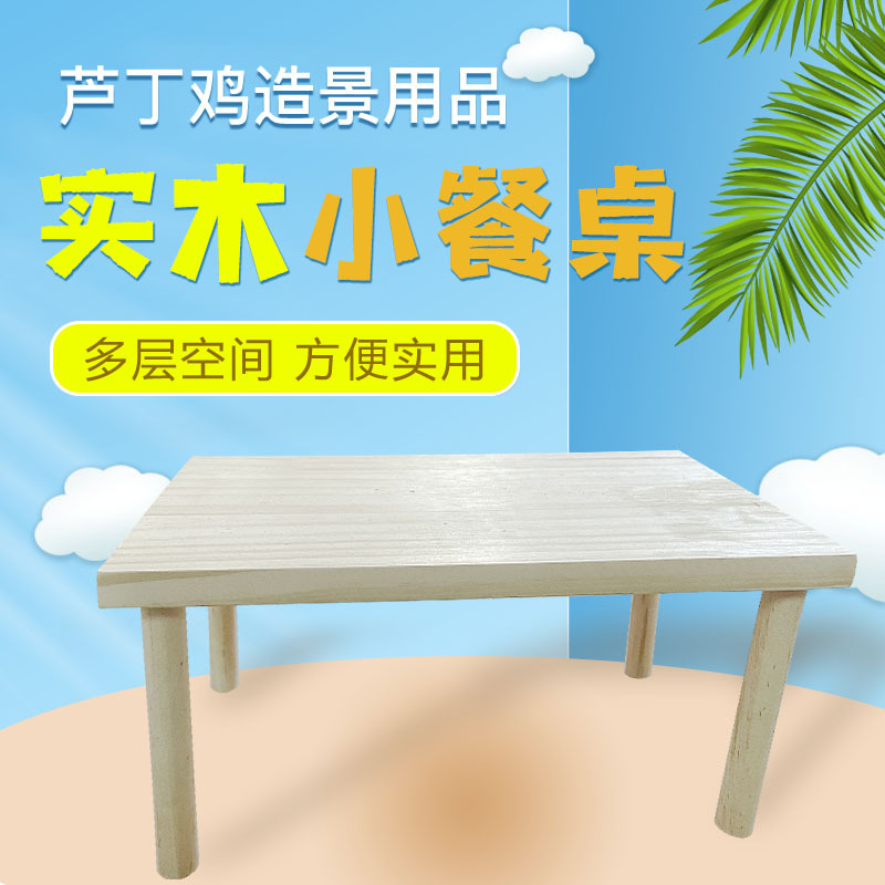 Набор для разведения хомяков, реквизит, принадлежности, платформа для кормления и активности