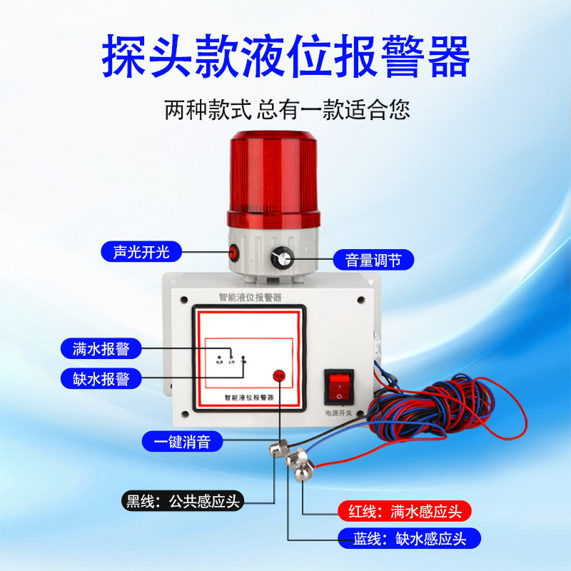 Water Level Alarm, Liquid Level High and Low, Water Shortage, Full Water, Sound and Light Alarm, Water Tank, Pool, Mining, Industrial Production, Sewage Treatment