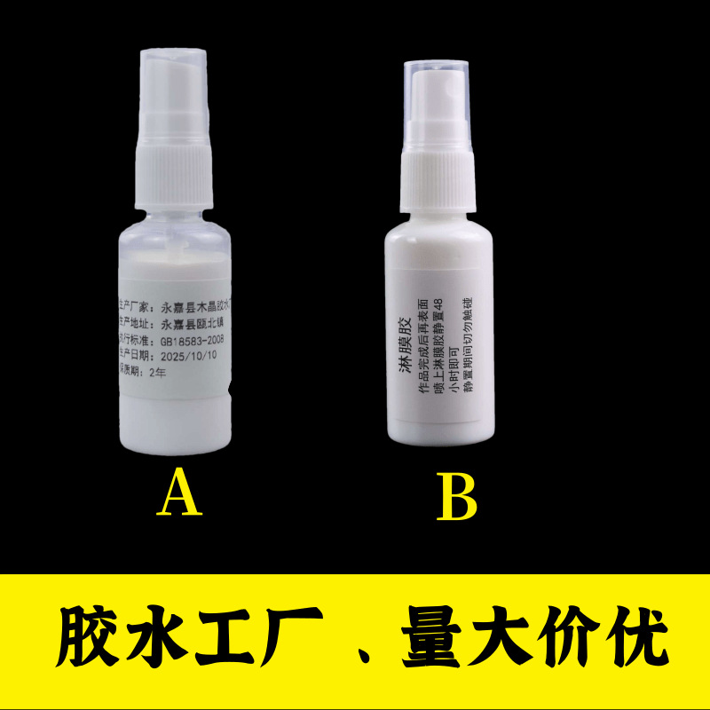 30ml sand-fixing glue cloisonne cloisonne enamel painting special coating glue diy handmade material 10ml sand-adjusting glue