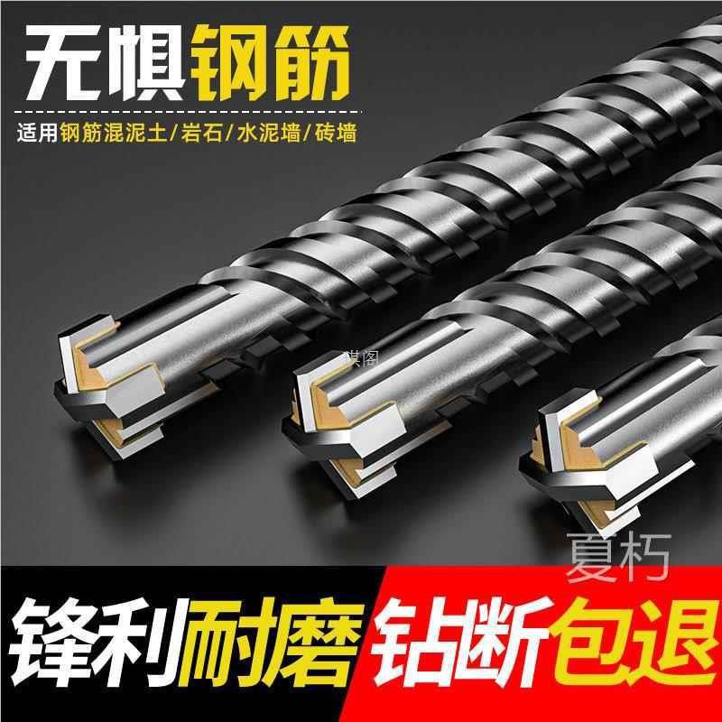 Marble Round Head Stone Alloy Wall Black Steel Electric Hammer Cross Drill Bit Hole Punch Chisel Impact Drill Bit