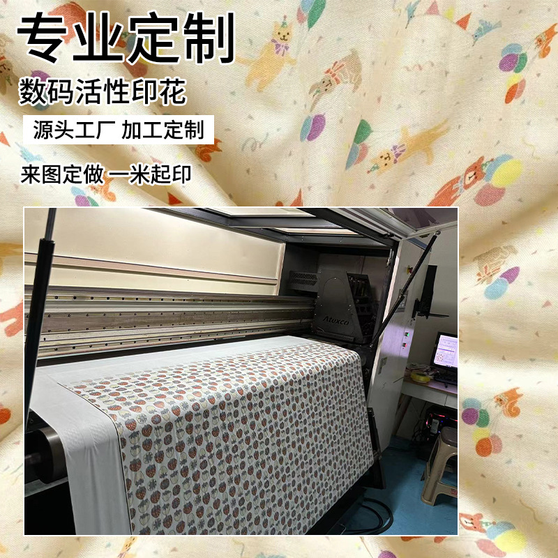 Source factory thermal transfer sublimation polyester fabric printing processing garment printing processing digital printing customization