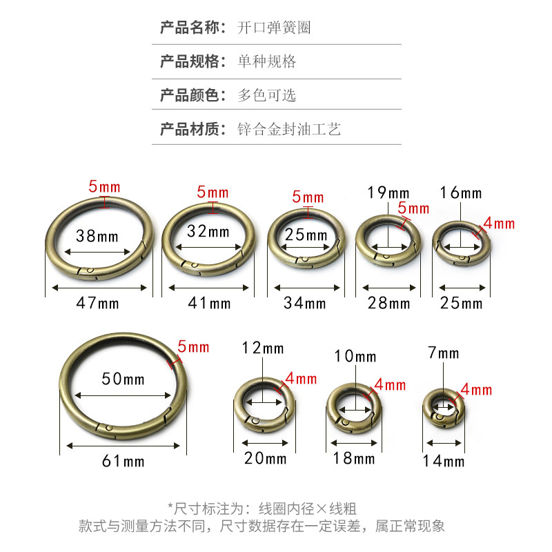 Open ring metal spring ring with lifting ring zinc alloy connection buckle 7-50mm luggage hardware spring buckle