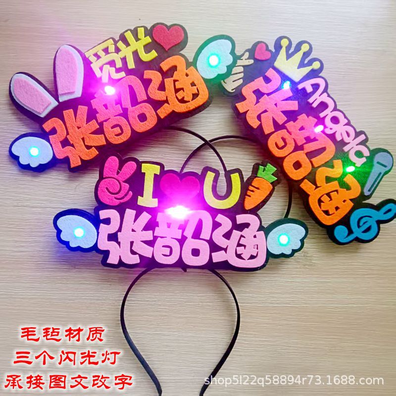 Концерт Чжан Шаоханя, поддержка, светящаяся повязка на голову, текстовая заколка для волос, светящиеся аксессуары для атмосферы