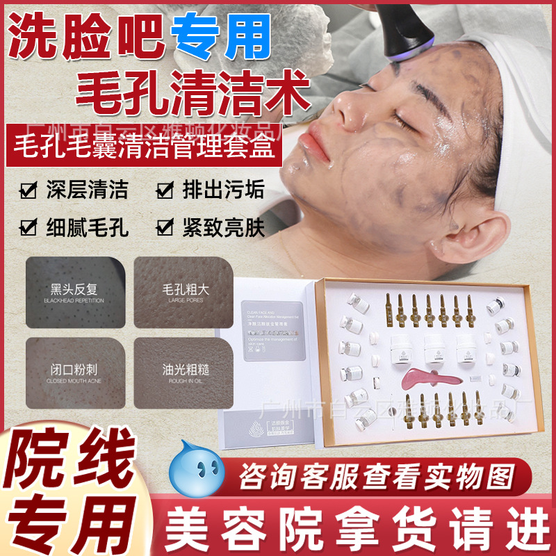 Набор для очищения пор лица, очищение волосяных фолликулов, крем для очищения пор, жидкость для удаления черных точек, набор для очистки пор в больнице