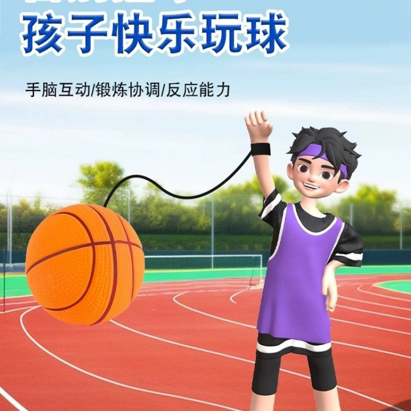 Баскетбольный мяч для запястья, резиновый мяч, игрушка для детей, мяч для снятия стресса